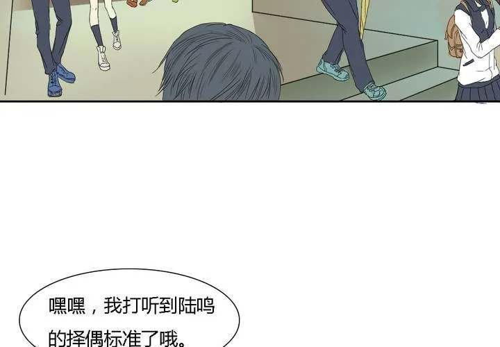 第五话 第16页