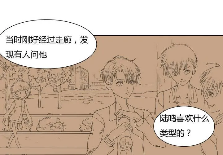 第五话 第20页