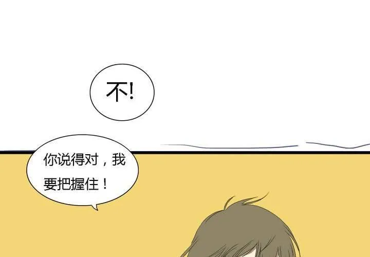 第五话 第31页