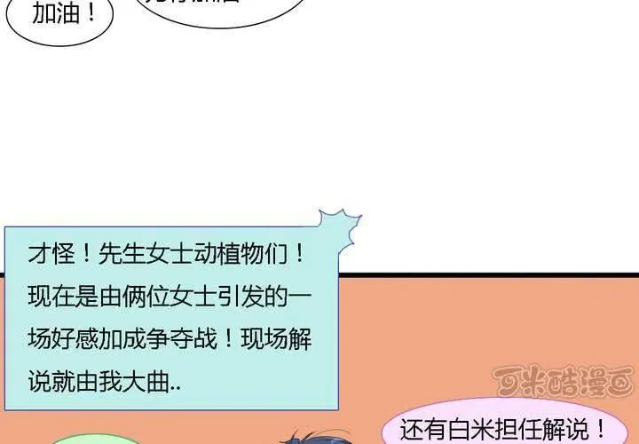 第五话 第33页