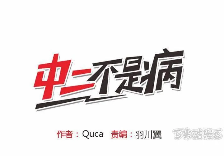 第四话 第1页
