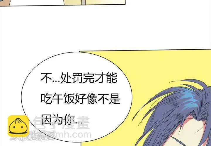 第四话 第9页