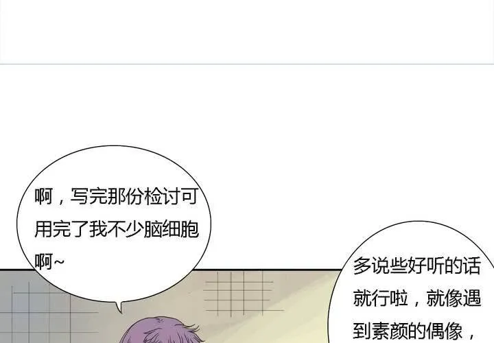 第四话 第13页