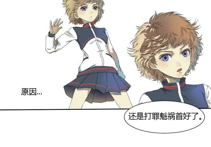 第四话 第34页