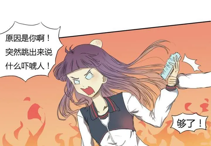 第四话 第35页