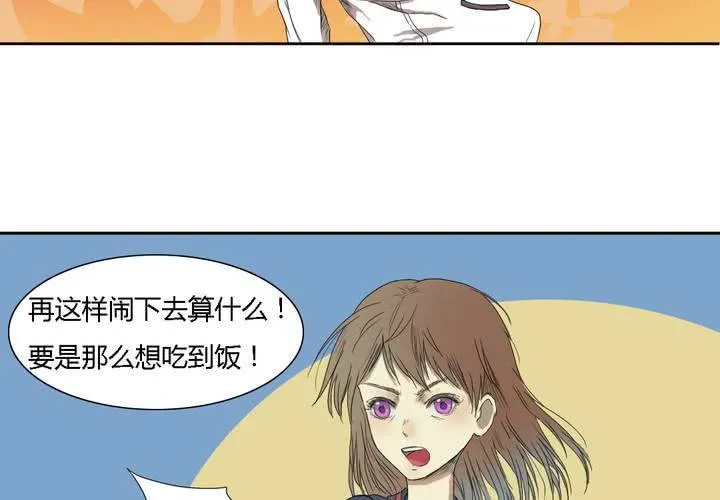 第四话 第36页