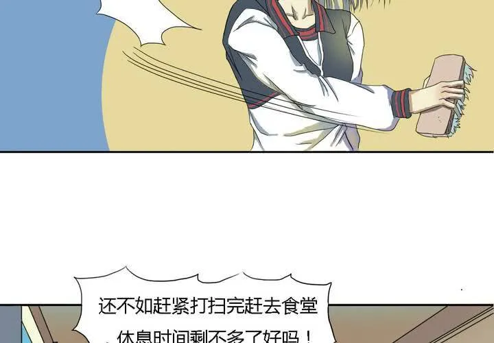 第四话 第37页
