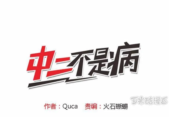 第三话 第1页