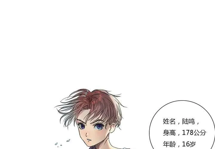 第三话 第2页