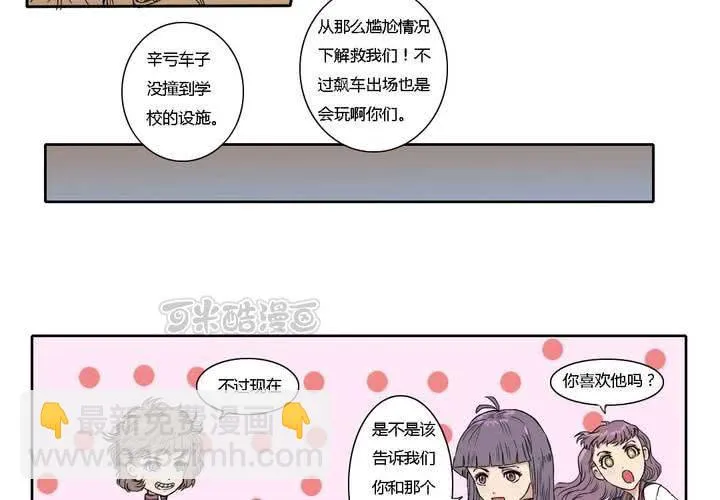 第三话 第9页