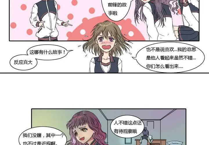 第三话 第10页