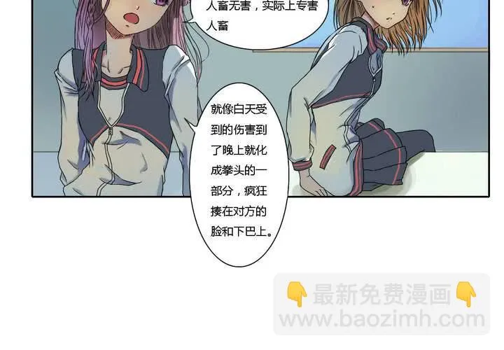 第三话 第13页