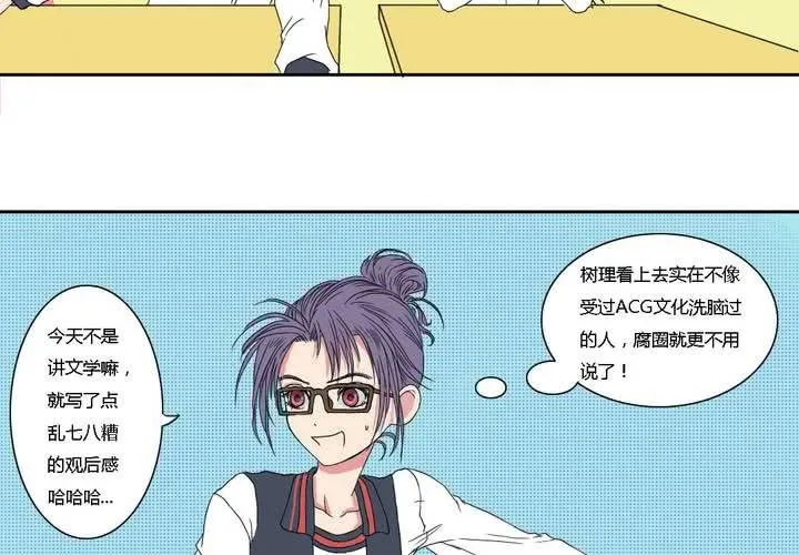 第三话 第30页