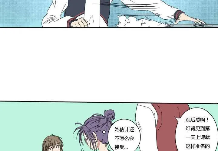 第三话 第31页