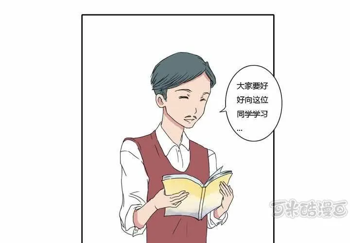 第三话 第33页