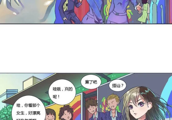 第二话 第4页