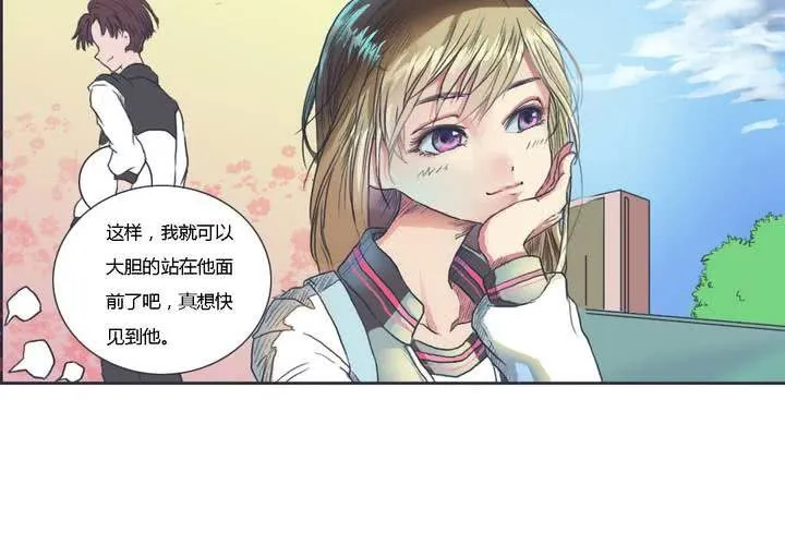 第二话 第8页