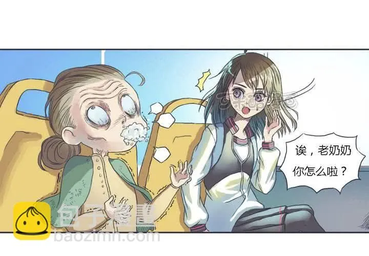 第二话 第9页