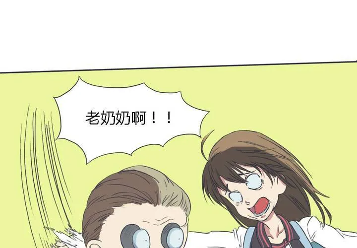第二话 第10页