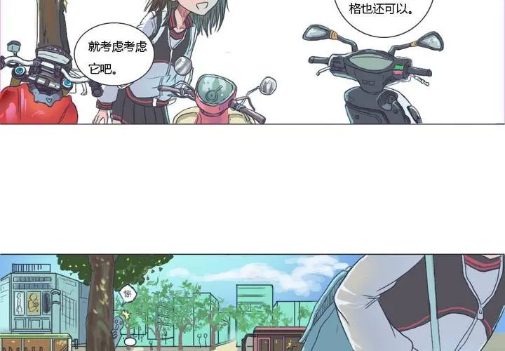 第二话 第16页