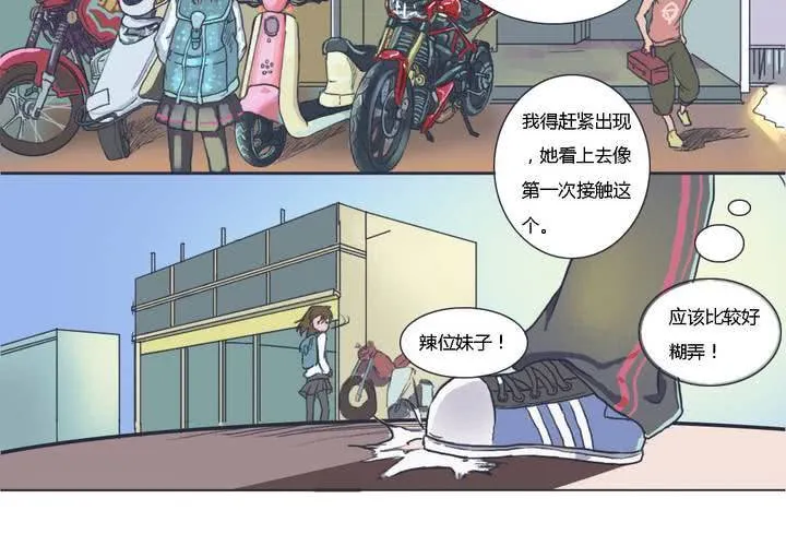 第二话 第18页
