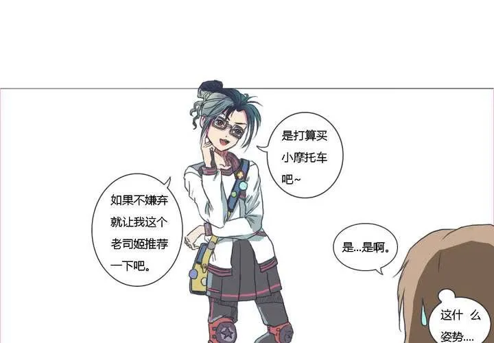 第二话 第19页