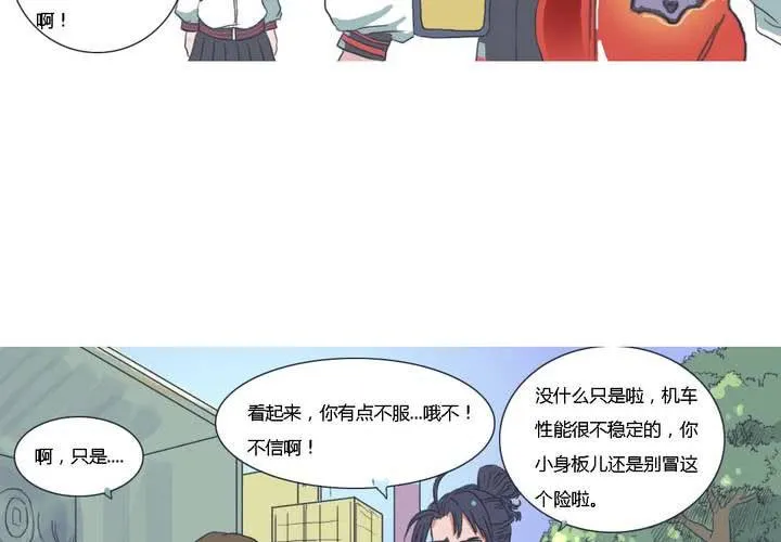 第二话 第22页
