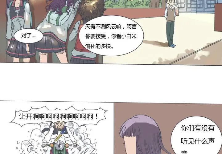 第二话 第43页