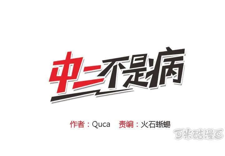 第一话 第1页