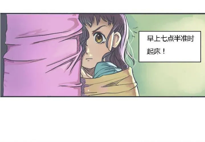 第一话 第3页