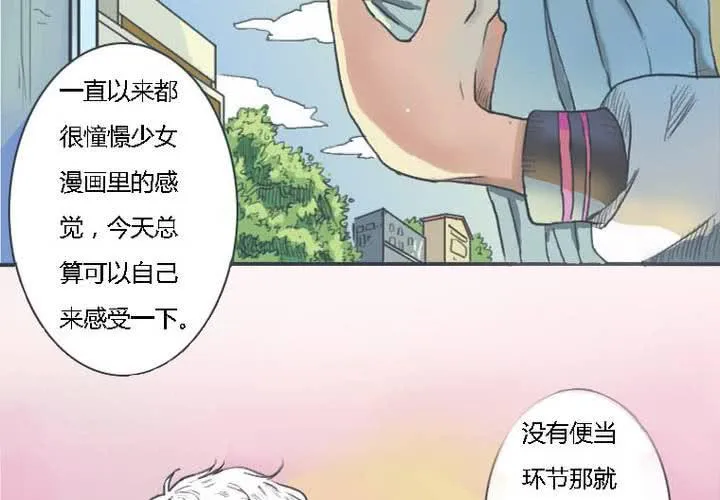第一话 第5页