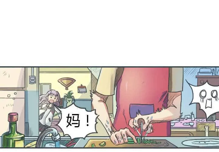 第一话 第7页