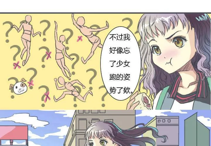 第一话 第12页