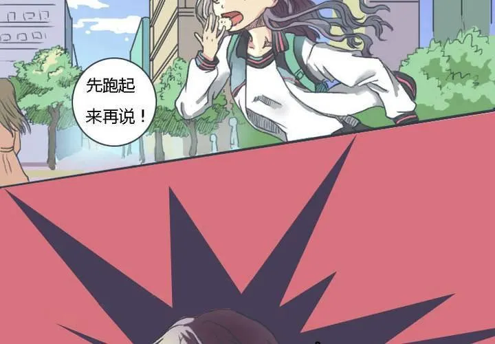 第一话 第13页