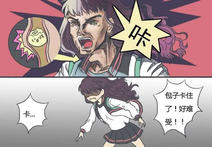 第一话 第14页