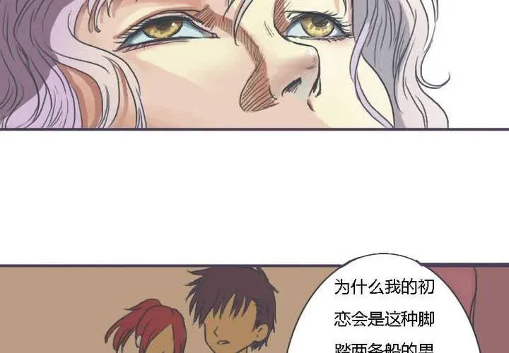 第一话 第18页