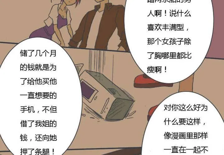 第一话 第19页