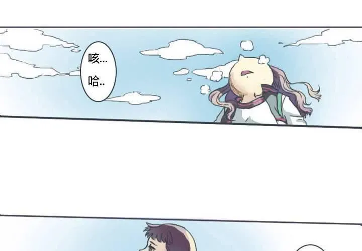 第一话 第21页