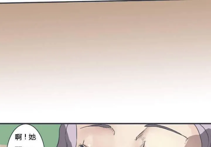 第一话 第27页