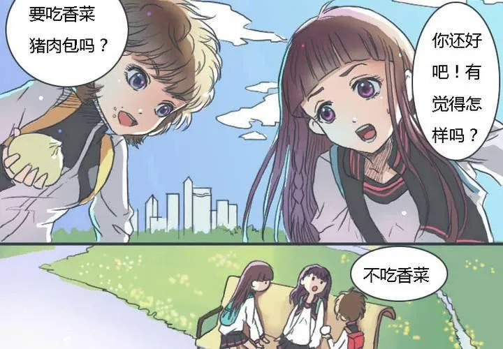 第一话 第29页