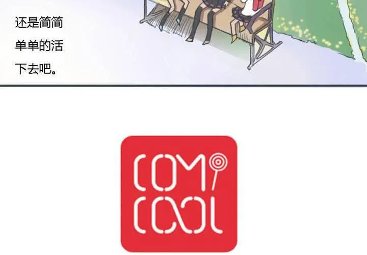 第一话 第30页