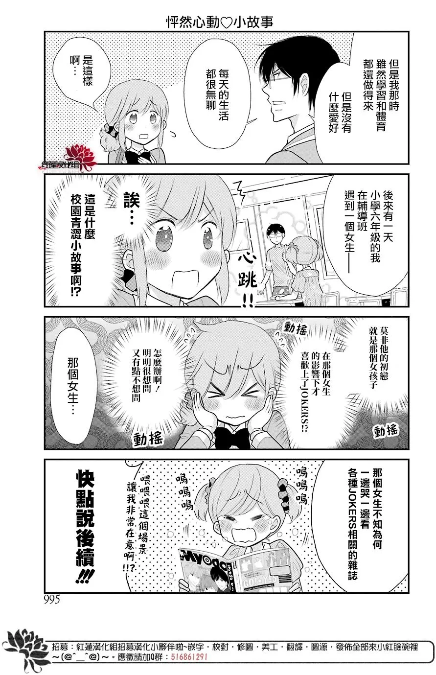 19话 第6页