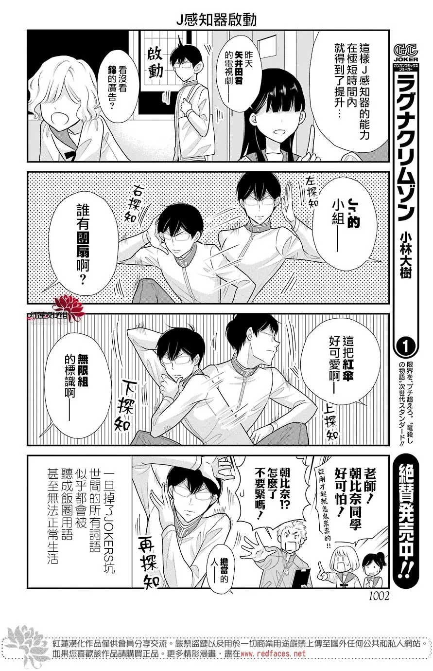 19话 第13页