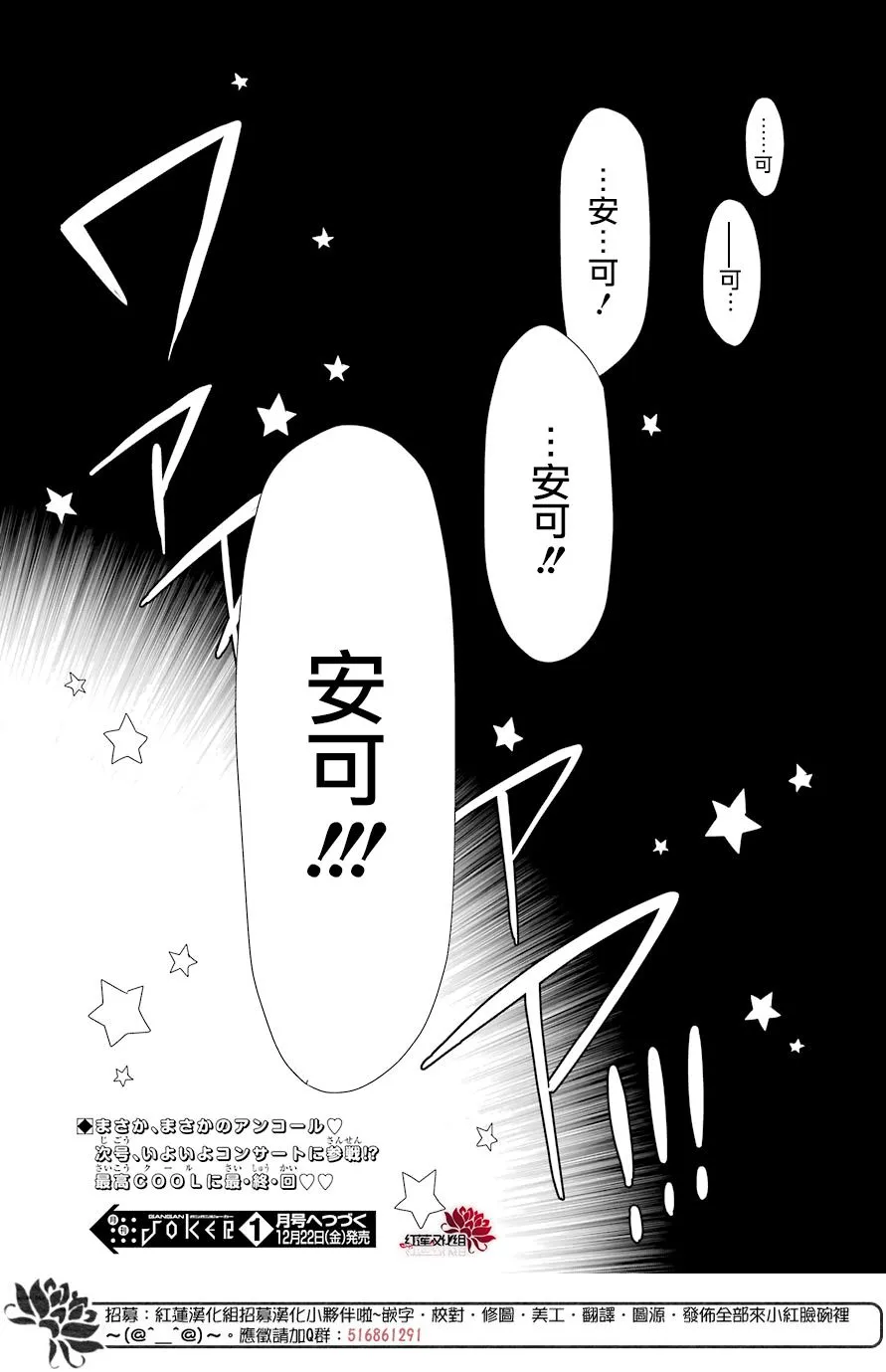 19话 第23页