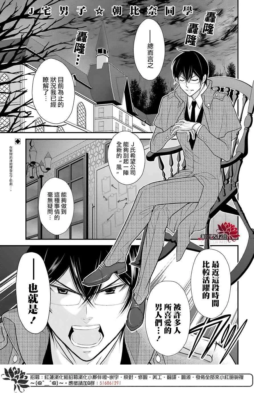 18话 第2页