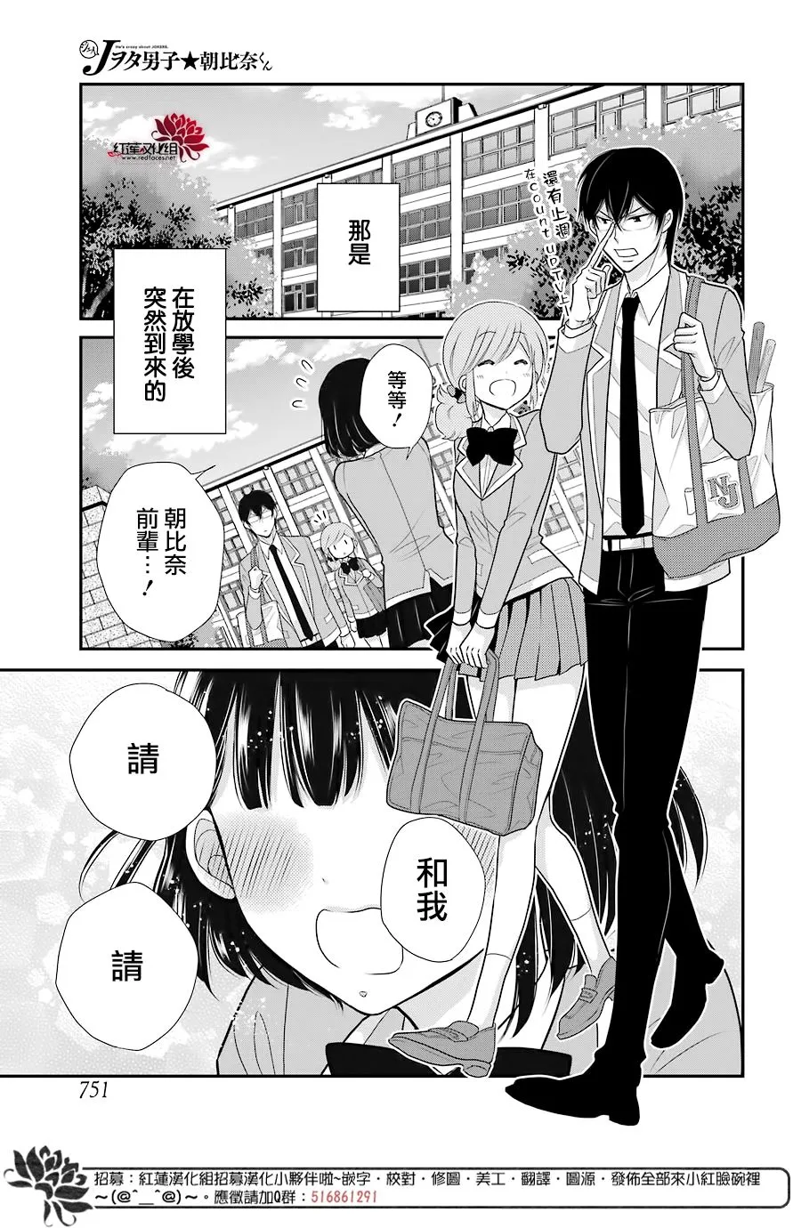 18话 第4页