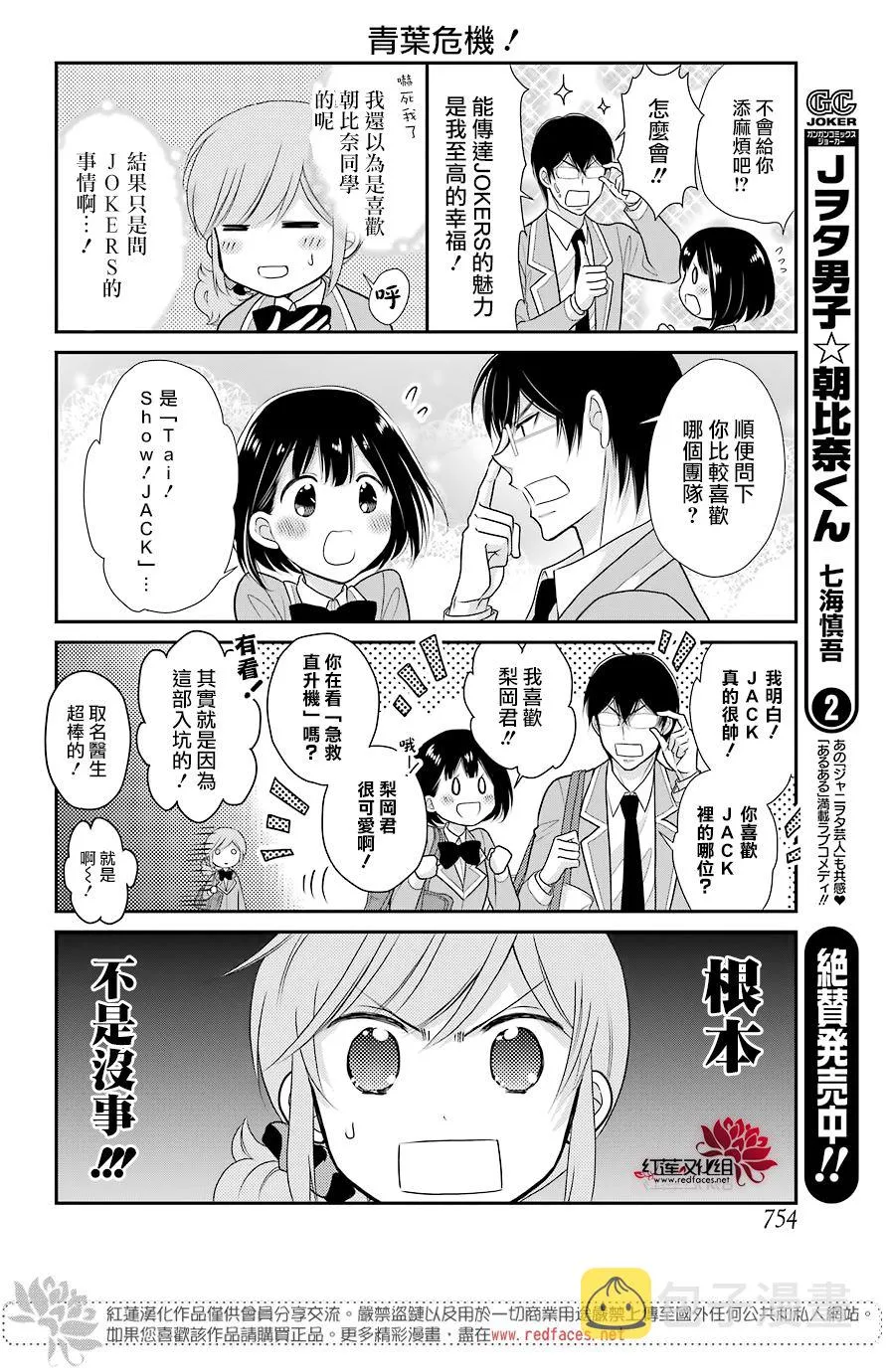 18话 第7页