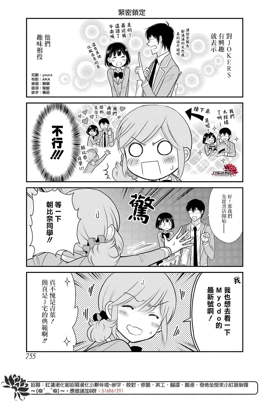 18话 第8页