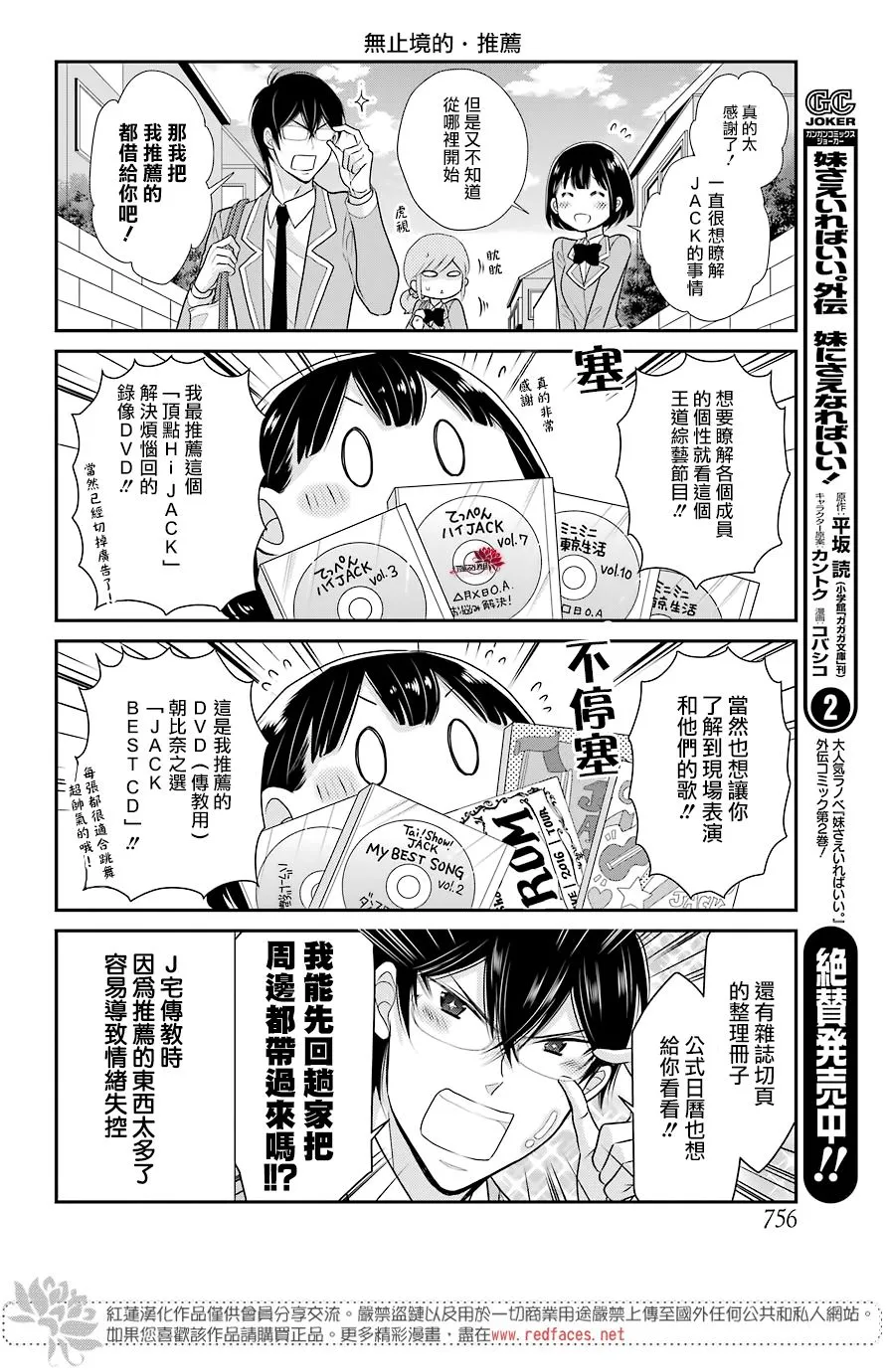 18话 第9页