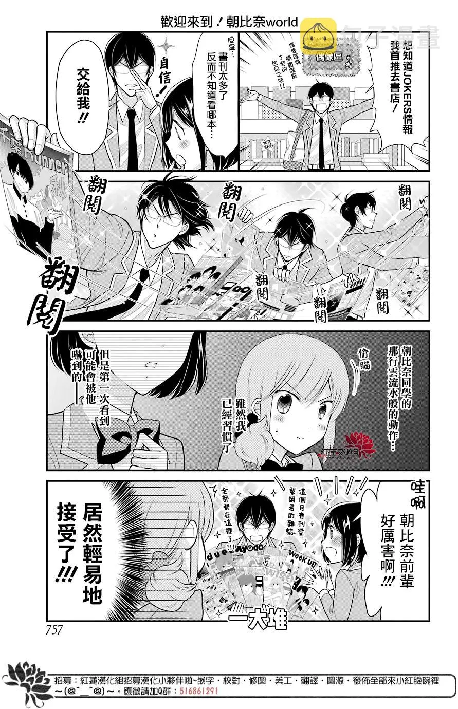 18话 第10页